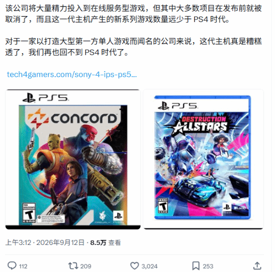 讨论：PS5世代索尼全新IP数量远少于PS4世代