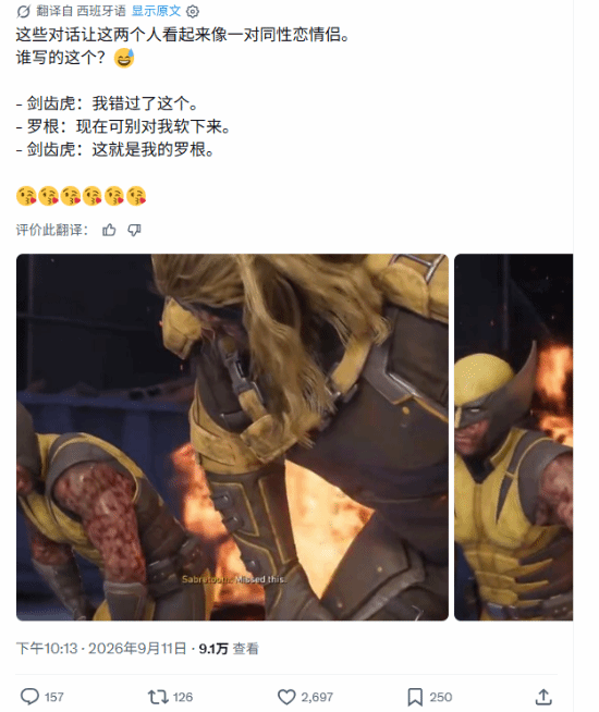 《漫威金刚狼》金刚狼与剑齿虎对话引玩家讨论，叙事总监称两人关系