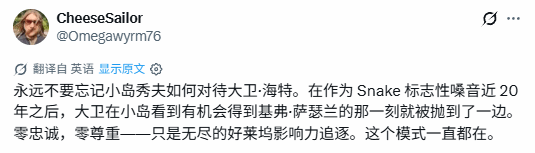 《合金装备》斯内克配音换角旧事再被翻出，玩家批评小岛秀夫