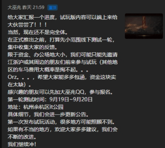 国产商周题材CRPG《祀与戎：牧誓》9月19日至20日在杭州举行首轮线下小规模试玩