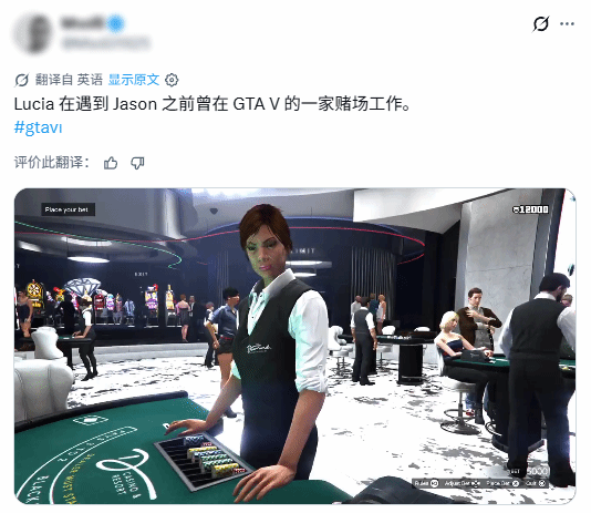 玩家发现《GTA6》女主露西亚配音演员或早在2019年就为《GTA Online》荷官配音