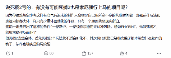 索尼撤出《PHYSINT》，Xbox接手发行