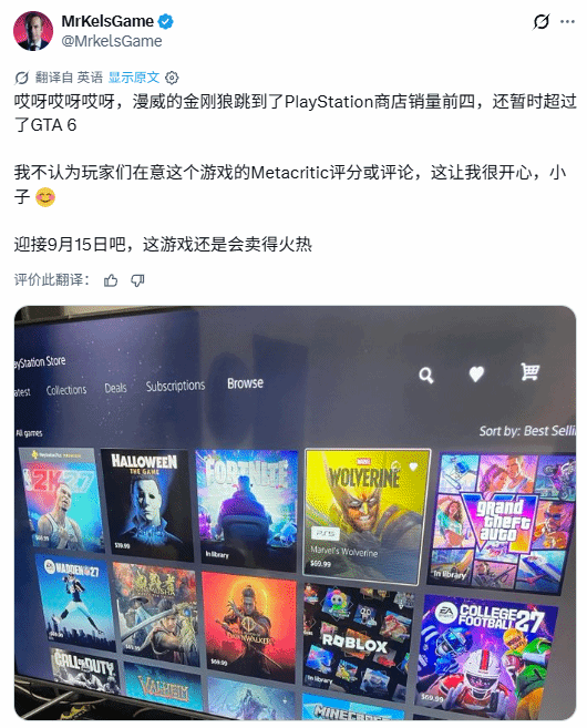 玩家称《漫威金刚狼》冲上PS商店销量第4，M站78分仍反超《GTA6》