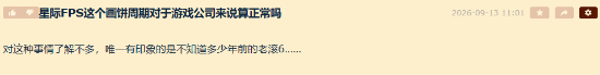 玩家讨论