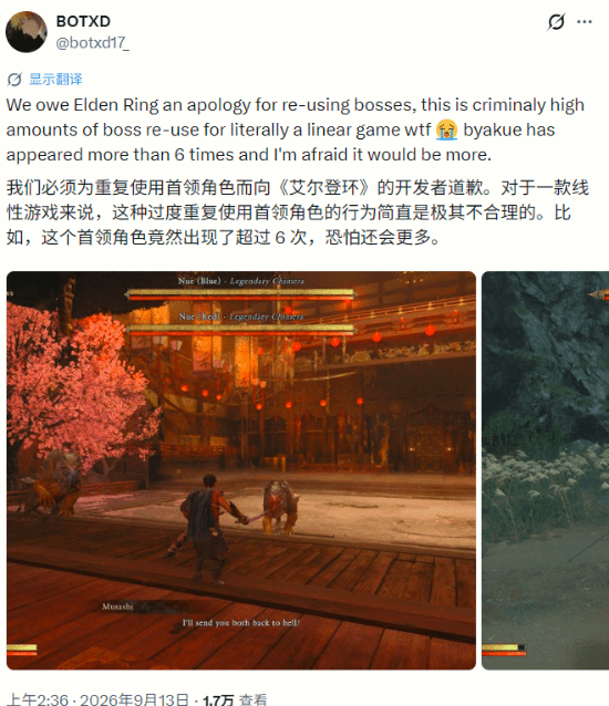 玩家讨论《鬼武者：剑之道》Boss复用问题