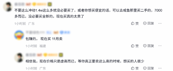 贴吧热议PS5 Pro涨至1.4万元：玩家争论现在是否入手