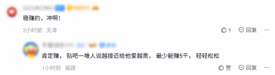 贴吧热议PS5 Pro涨至1.4万元：玩家争论现在是否入手