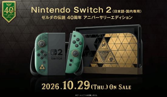 《塞尔达》40周年限定Switch 2预购售罄 黄牛eBay溢价近一倍转售