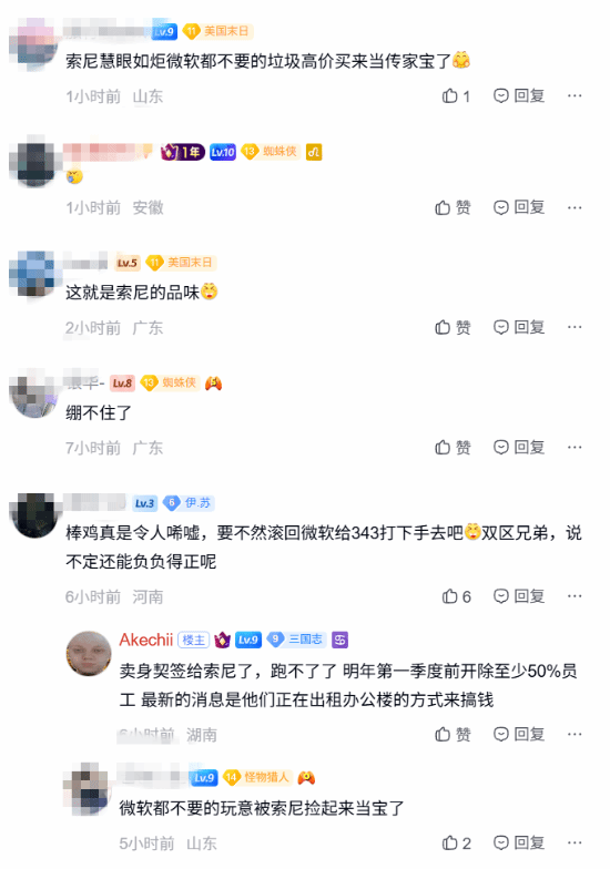 贴吧玩家调侃《马拉松》Steam在线人数被成人向小游戏《洗龙》反超