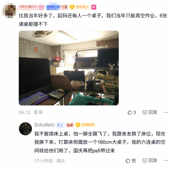 大学生报到遇宿舍“夺命六连桌”，称连放笔记本都困难更别提PS5