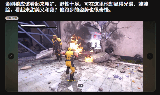 《漫威金刚狼》媒体口碑解禁后，玩家吐槽洛根建模太干净缺少野性
