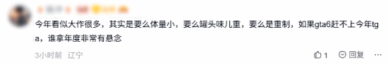 玩家热议今年是否算游戏大年：9月过半仍无“年度相”作品