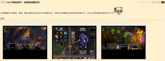 《魔兽争霸3：重制版》推出23年来首个新战役“被遗忘的王国”