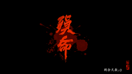 《影之刃零》制作人谈Boss魔渊：玩家将多次对战甄子丹饰演角色