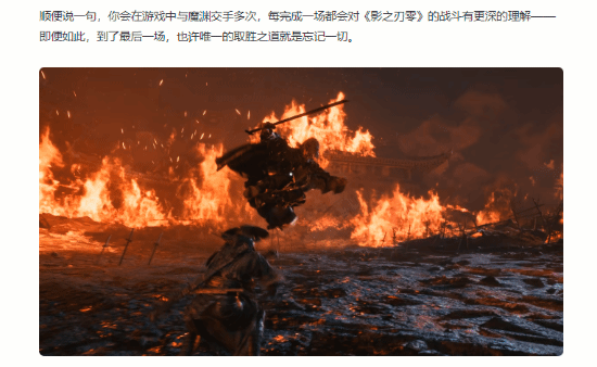《影之刃零》制作人谈Boss魔渊:玩家将多次对战甄子丹饰演角色