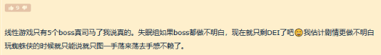 《漫威金刚狼》全篇仅5个Boss，玩家社区讨论数量是否偏少