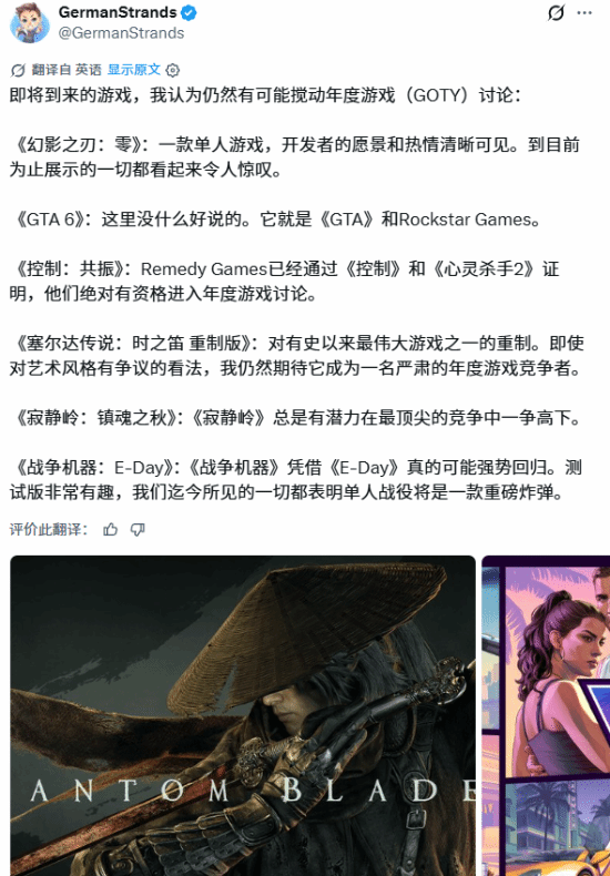 海外玩家将《影之刃零》列入年度最佳讨论名单