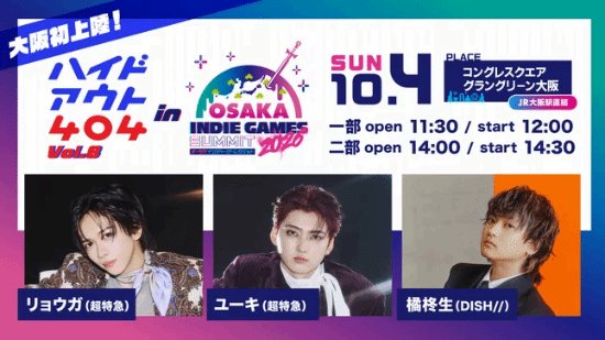 OSAKA INDIE GAMES SUMMIT 2026公布线上展播节目与第三批参展信息