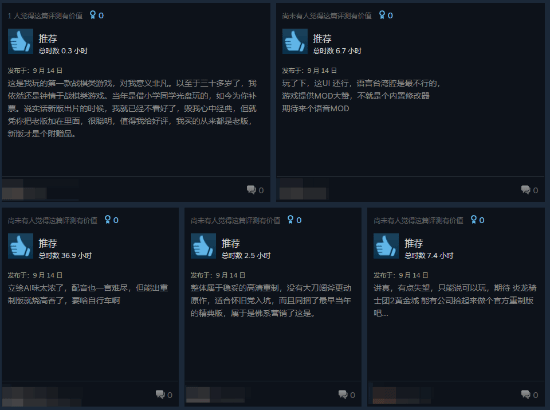 《幻世录 重制版》Steam评价升至特别好评