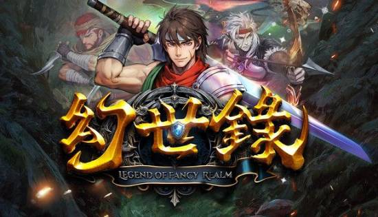 《幻世录 重制版》Steam评价升至特别好评