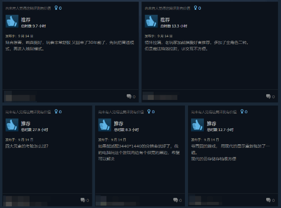 《幻世录 重制版》Steam评价升至特别好评