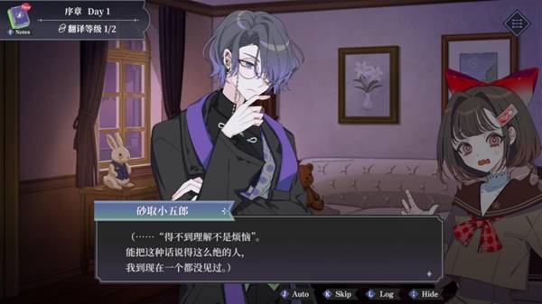 《中二病咨询室：第二现实译者》2026年10月9日开启Steam抢先体验，11月12日前定价38元