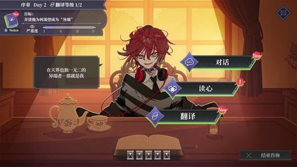 《中二病咨询室：第二现实译者》2026年10月9日开启Steam抢先体验，11月12日前定价38元