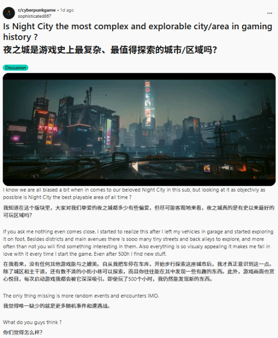 玩家称《赛博朋克2077》夜之城游玩500小时仍有新发现