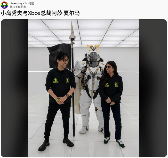 小岛秀夫与Xbox总裁阿莎·夏尔马合影曝光，评论区玩梗与担忧并存