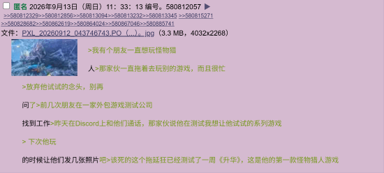 《怪物猎人：荒野》DLC名单疑遭泄露 32只怪物含回归怪与新怪