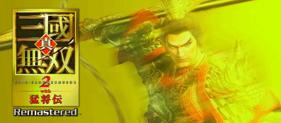 《真三国无双2猛将传复刻版》首次现场试玩官宣！42武将大战虎牢关