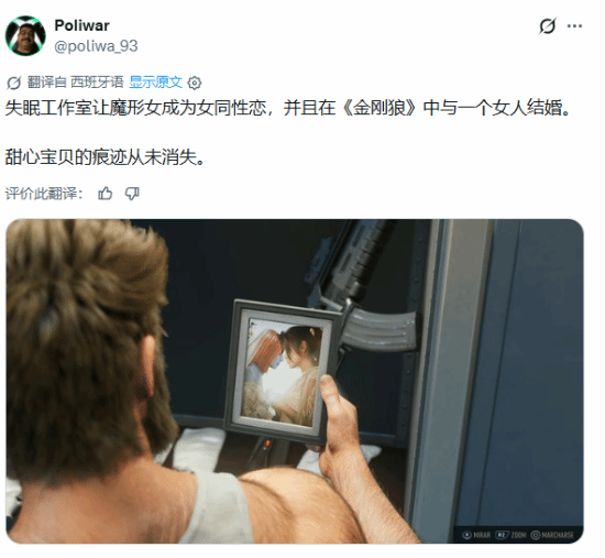 《漫威金刚狼》魔形女设定引争议，漫画粉丝指其80年代起即为双性恋