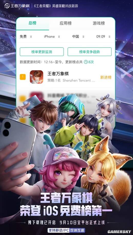 《王者万象棋》正式上线，WeGame提供阵容助手与图鉴等PC端功能