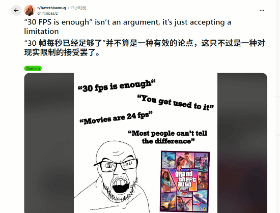 玩家社区讨论《GTA6》首发主机或仅30帧，30帧是否足够引分歧