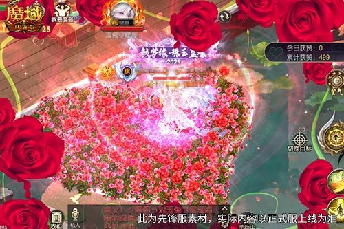 《魔域口袋版》诗仙坐骑免费领？国风天花板