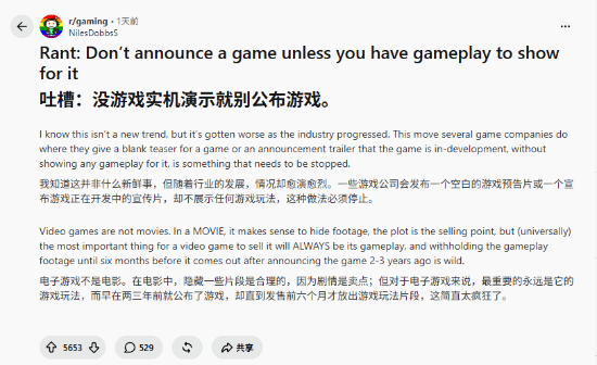 Reddit热帖批评厂商无实机预告，玩家讨论预告片受众