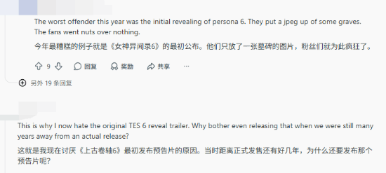 Reddit热帖批评厂商无实机预告，玩家讨论预告片受众