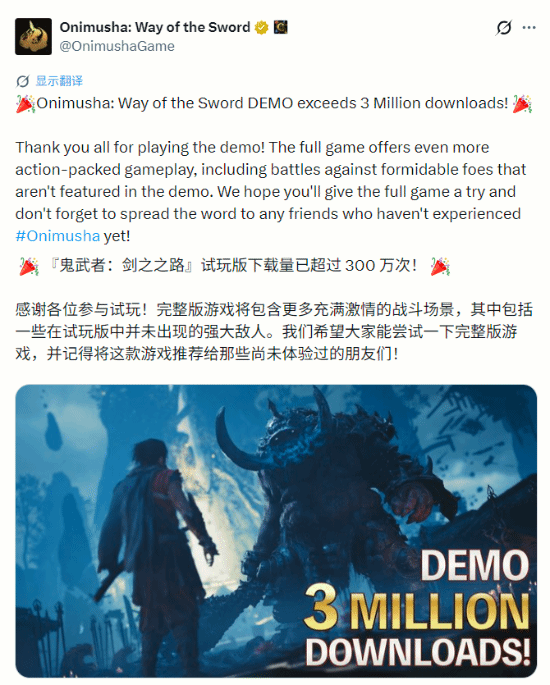 《鬼武者：剑之道》试玩版下载量突破300万，官方致谢并推荐完整版