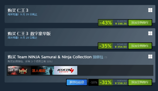 《仁王3》Steam特惠至9月29日，游民商城标准版178元