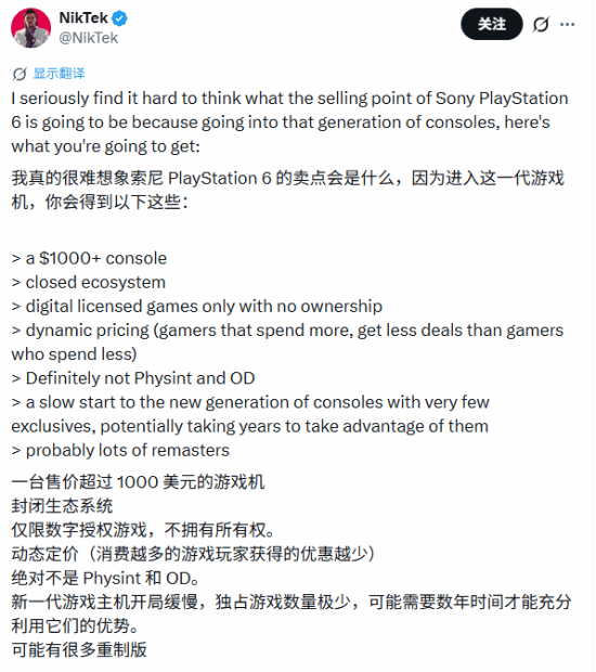 X玩家讨论是否还购买PS6：品牌惯性、社交绑定与生态成本成焦点