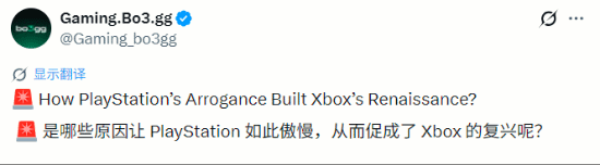 游戏博主称PlayStation近期策略连续失误，认为Xbox有望重新获得玩家关注