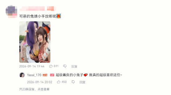 韩国Coser Yasal发布《英雄联盟》莫甘娜Cos视频，线下与兔娘合影引讨论