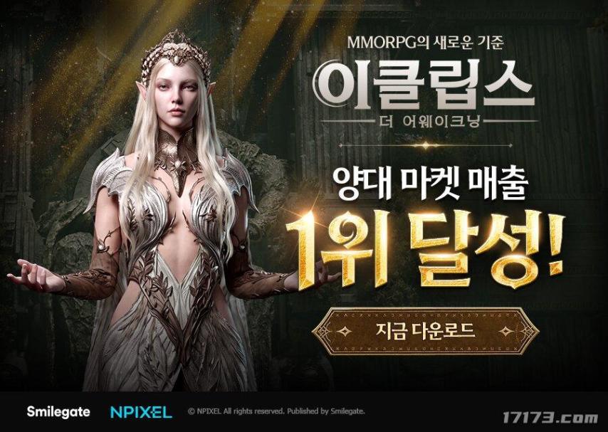 MMORPG手游《蚀：觉醒》登顶韩国国内畅销榜第一
