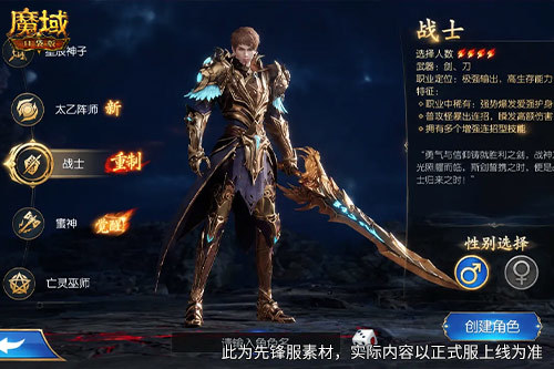 双武器来了！《魔域口袋版》战士重制太炸裂
