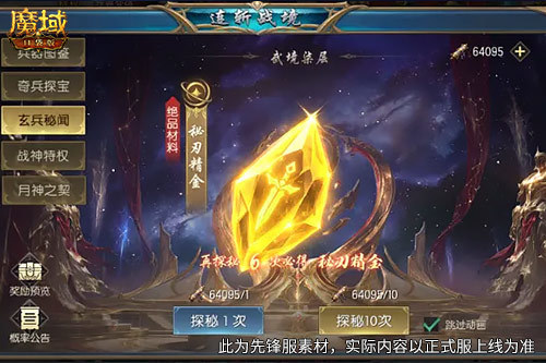 双武器来了！《魔域口袋版》战士重制太炸裂
