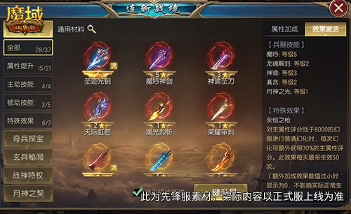 双武器来了！《魔域口袋版》战士重制太炸裂