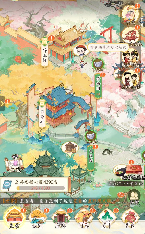 认准"甄嬛传"三字手游不迷路！内测玩家来教你如何玩转宫廷模拟经营！