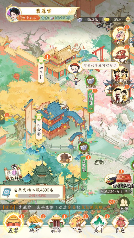 三字《甄嬛传》手游，对得上我甄学家这份期待