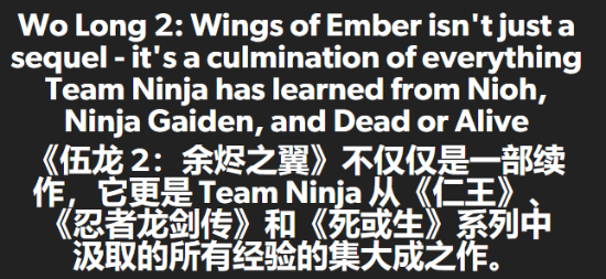 Eurogamer试玩《卧龙2：凤火连天》：称其为忍组集大成之作