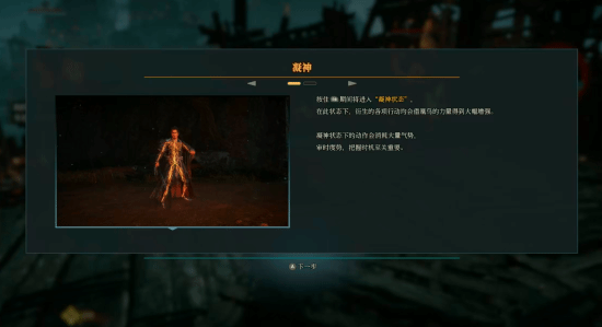 《卧龙2：风火连天》2027年3月4日发售，试玩版公开新机制“凝神”